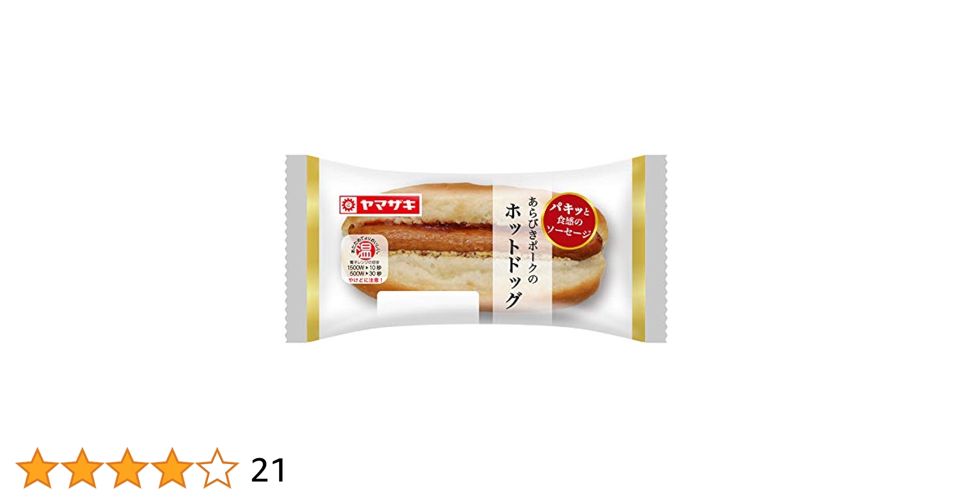 Amazon.co.jp: ヤマザキ あらびきポークのホットドッグ : 食品
